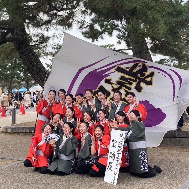 佛教大学よさこいサークル紫踊屋