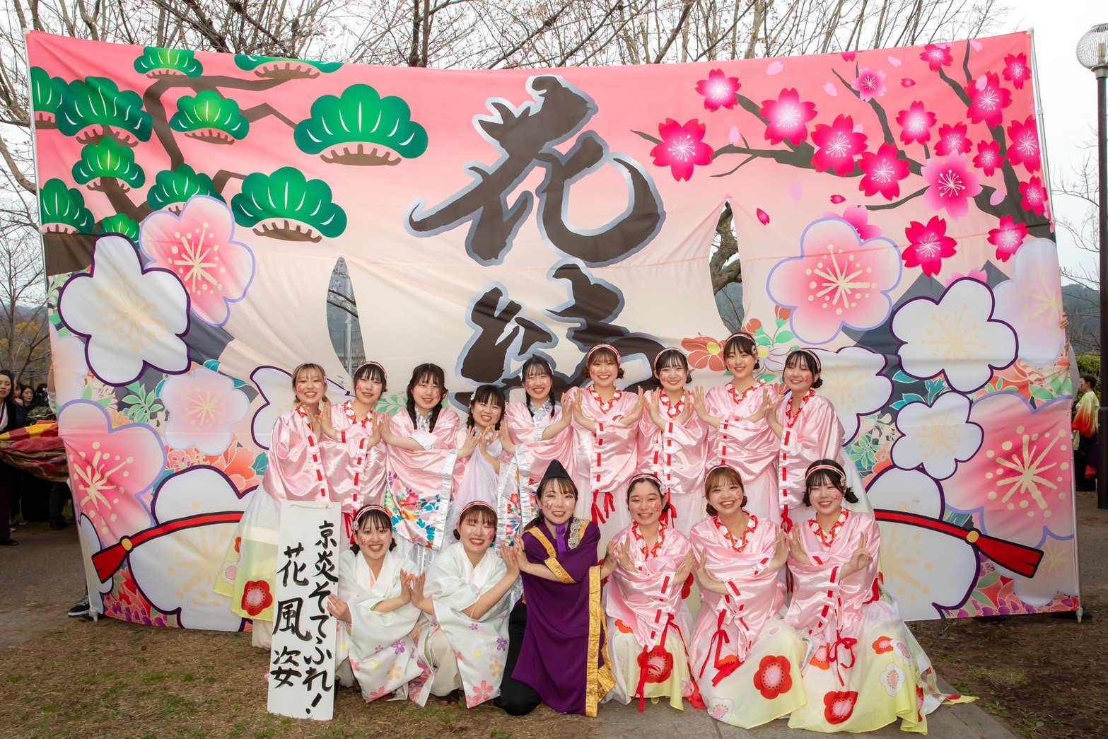 京炎そでふれ！花風姿